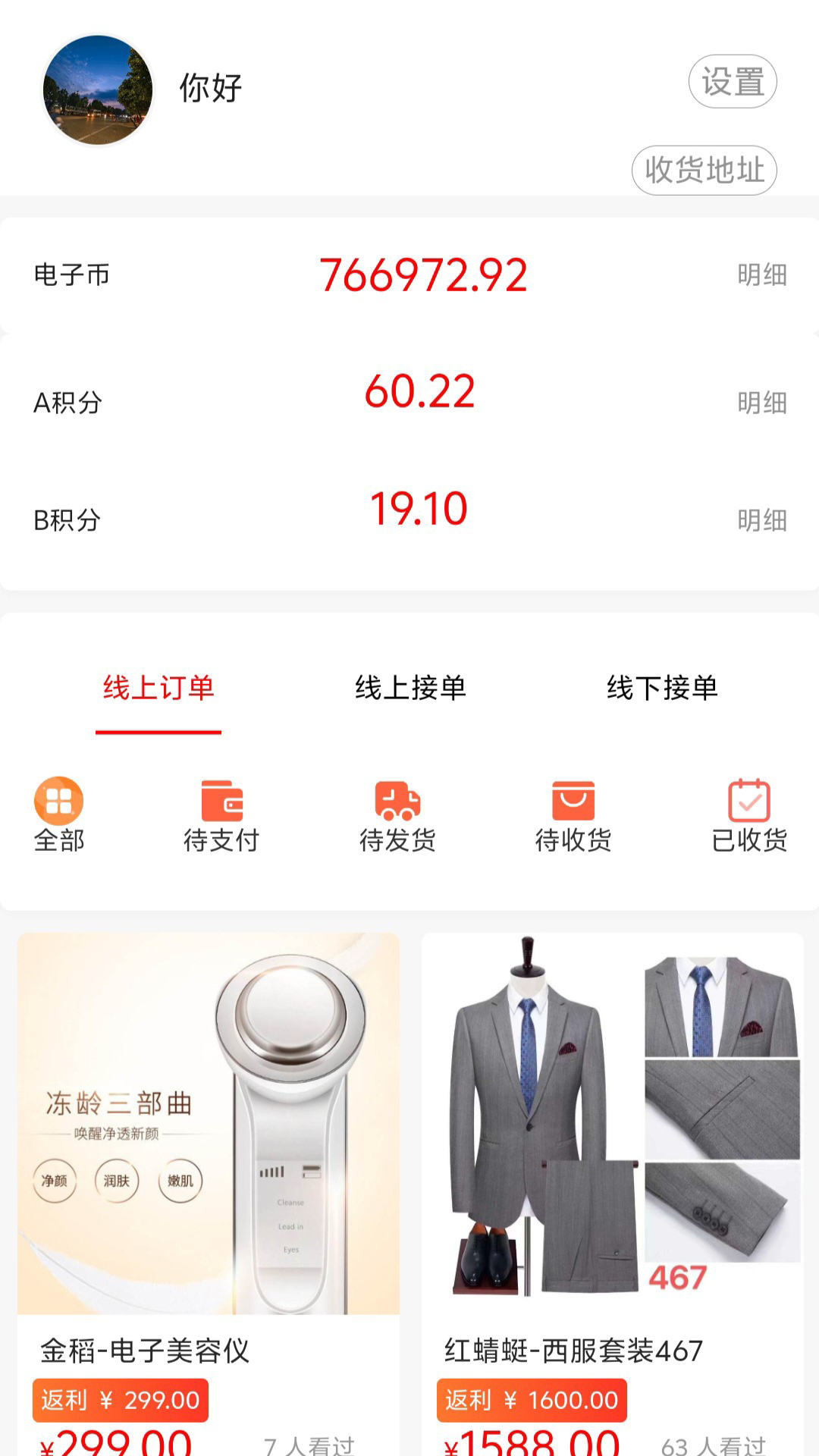 利多利app图3
