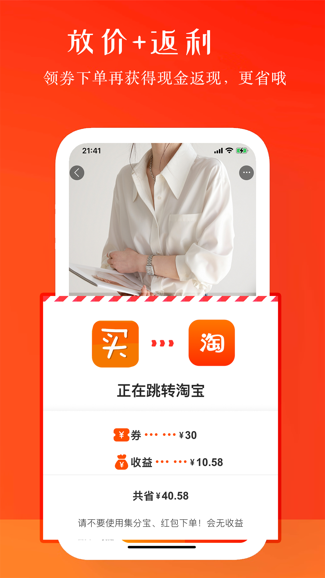 天天买买买app图2