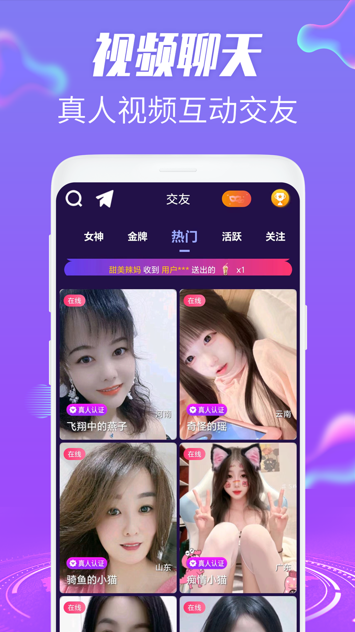 蜜桃夜聊视频app图3