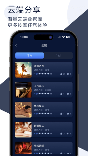领健精灵app图1