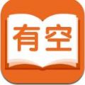 有空看书图标