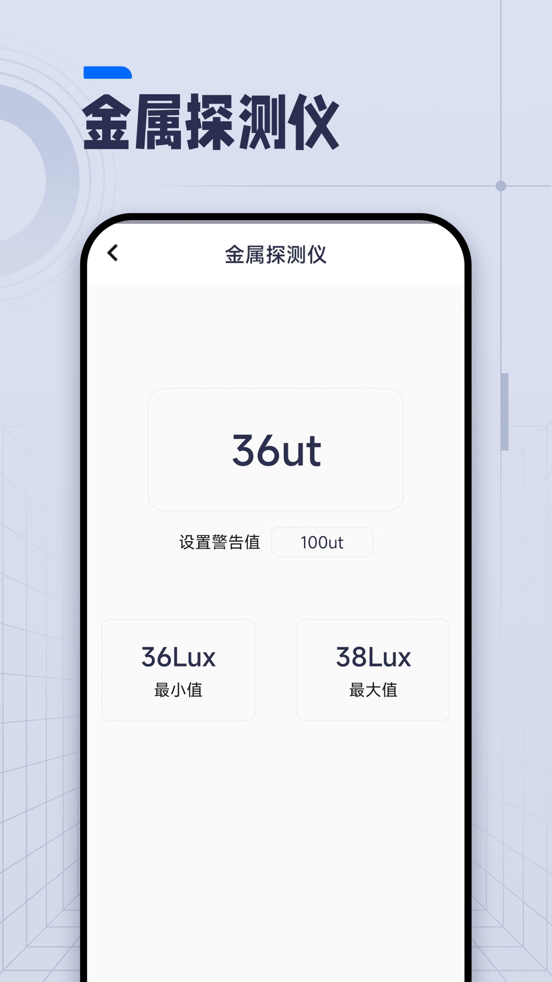 AI长度测量软件图3