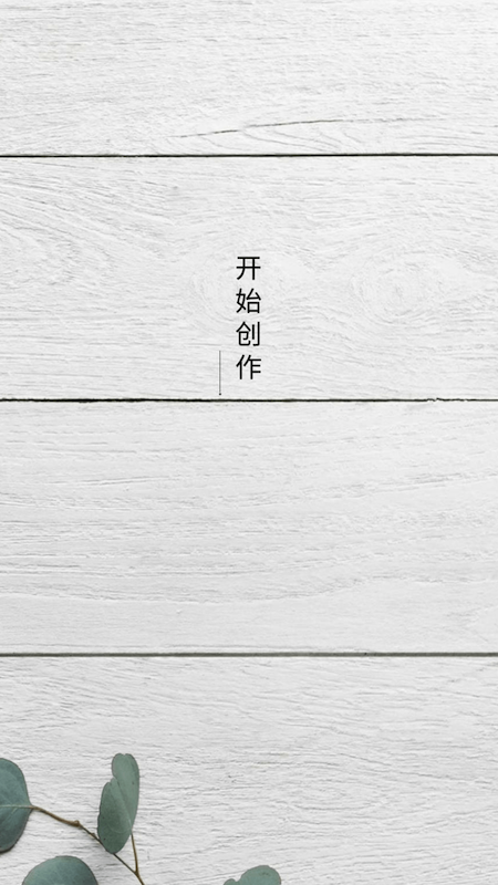 视频倒放秀app图4