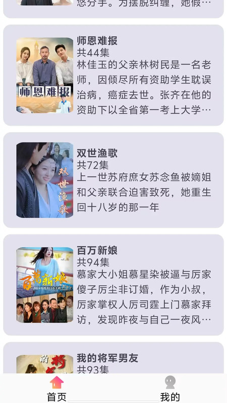 微剧世界app