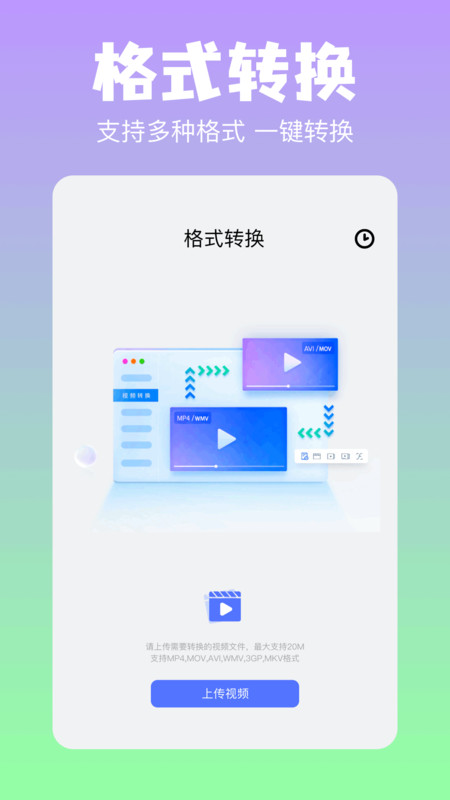 彗星传享app图1