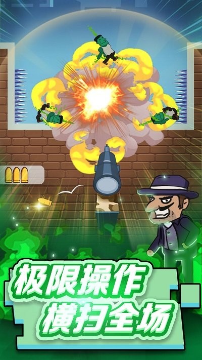 狙击手请就位游戏图3