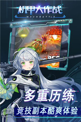 机甲大作战九游版图5