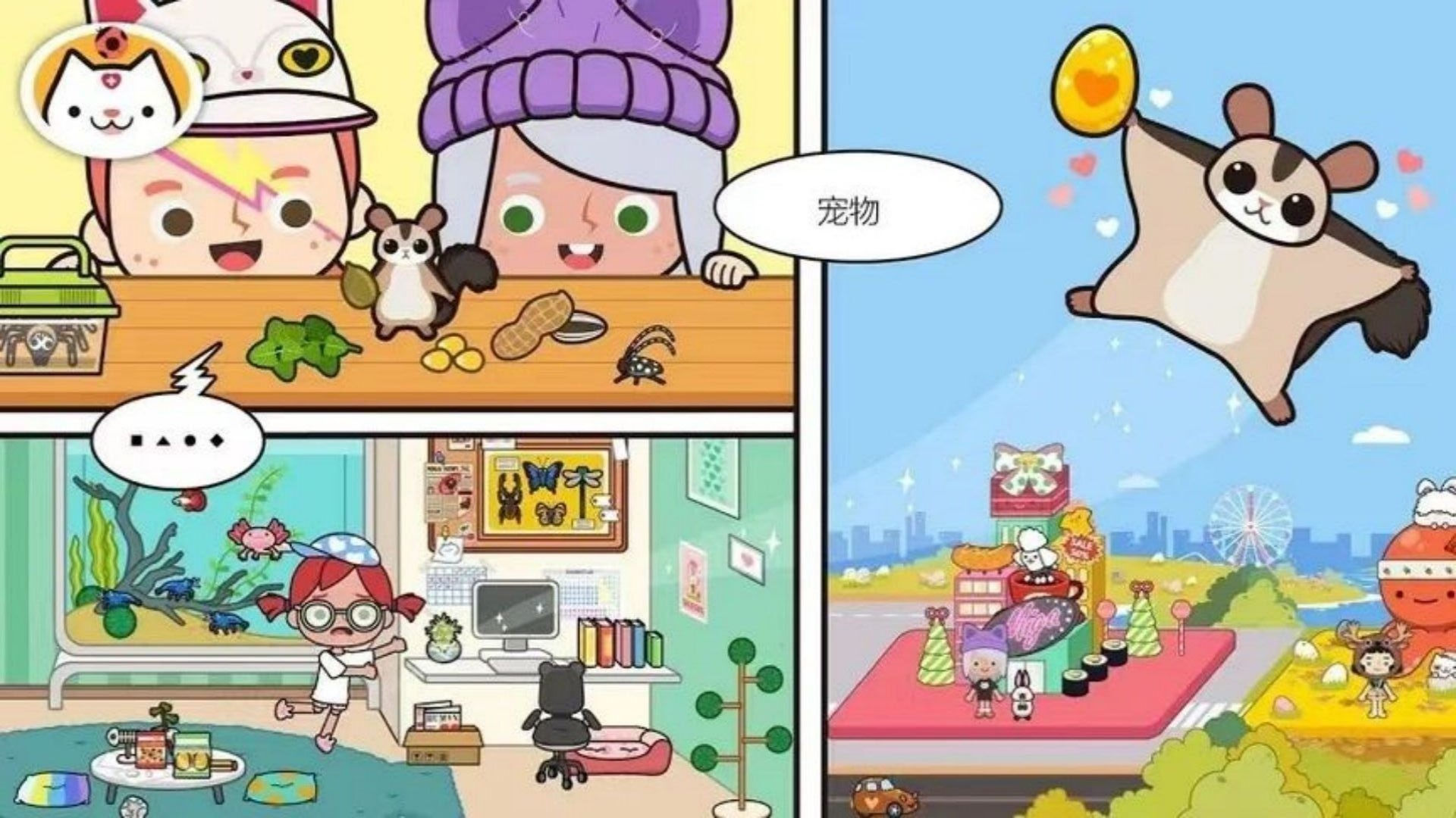 建造小小家园游戏图3