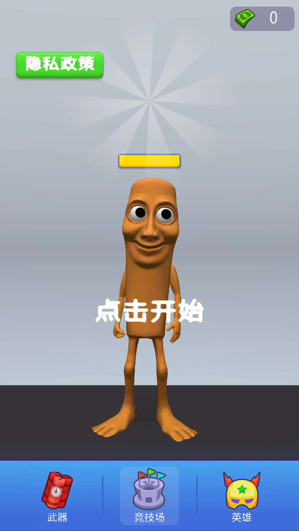 谁先阵亡对决游戏图3