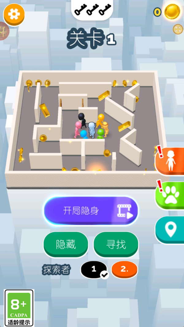 别被看到游戏图3