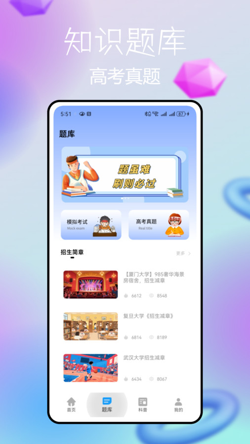 阅卷通app图1
