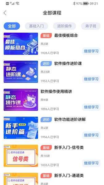 弘历精网app图1