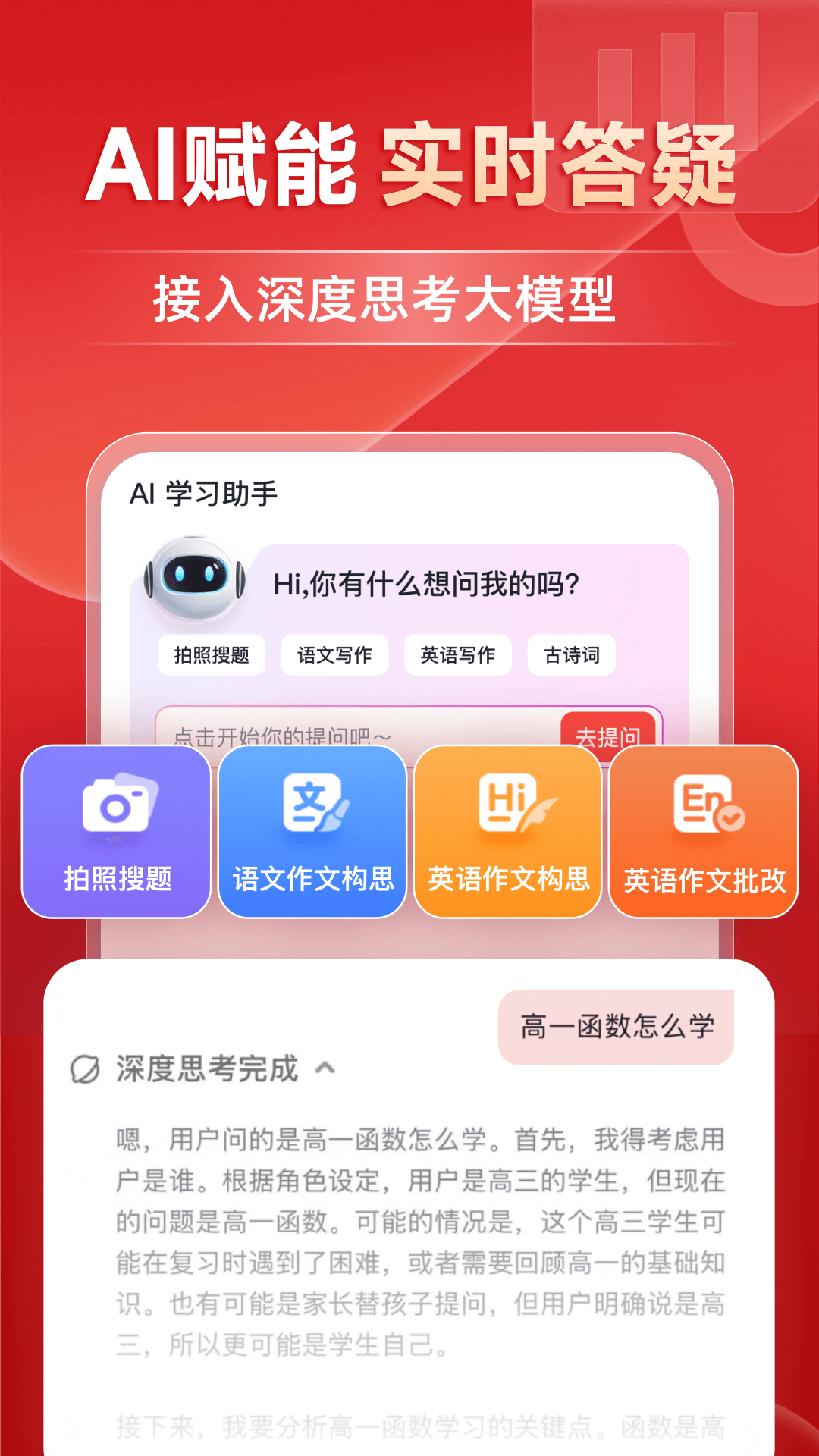 有道精品课app图3