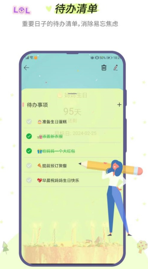 小风车计时app图3