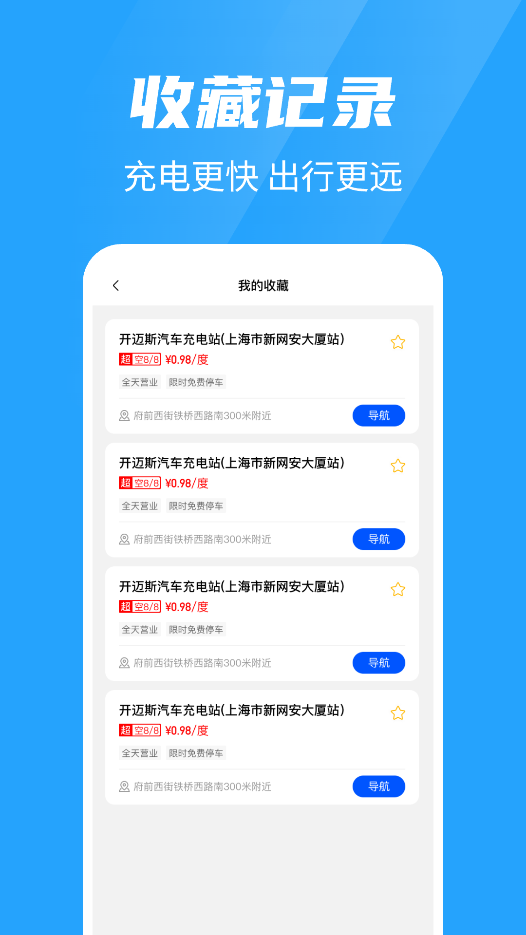 易充电查询app图2