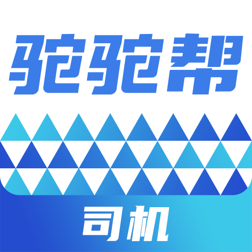 驼驼帮司机app图标