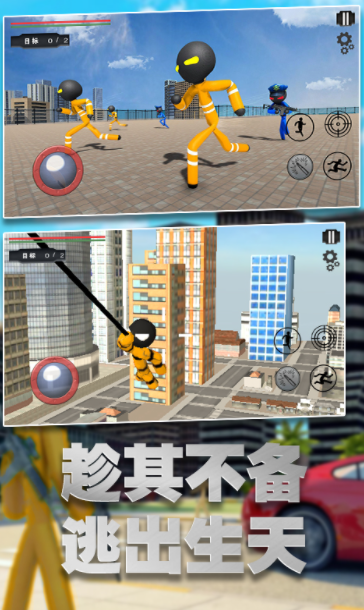 火柴人地牢大逃亡图2