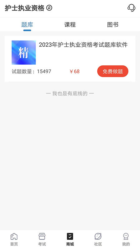 羿过教育官方版图1