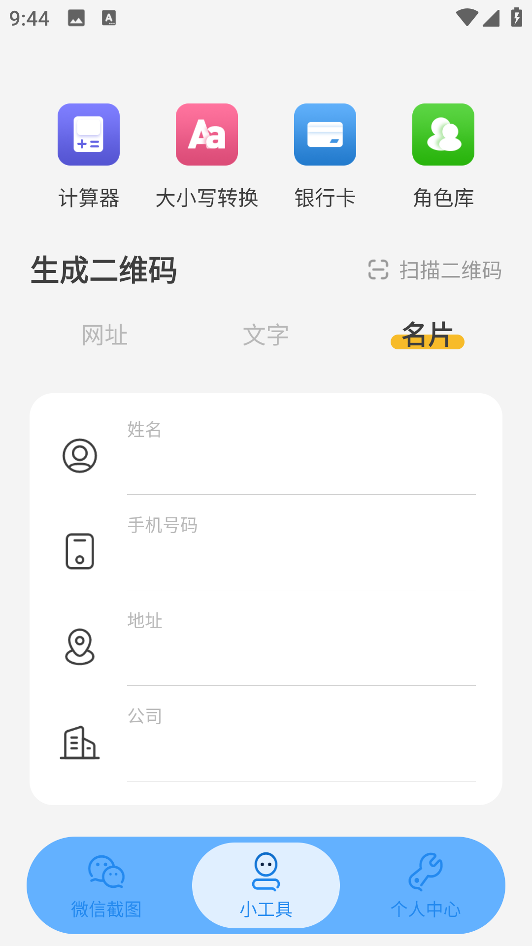 星泽图片编辑app图4