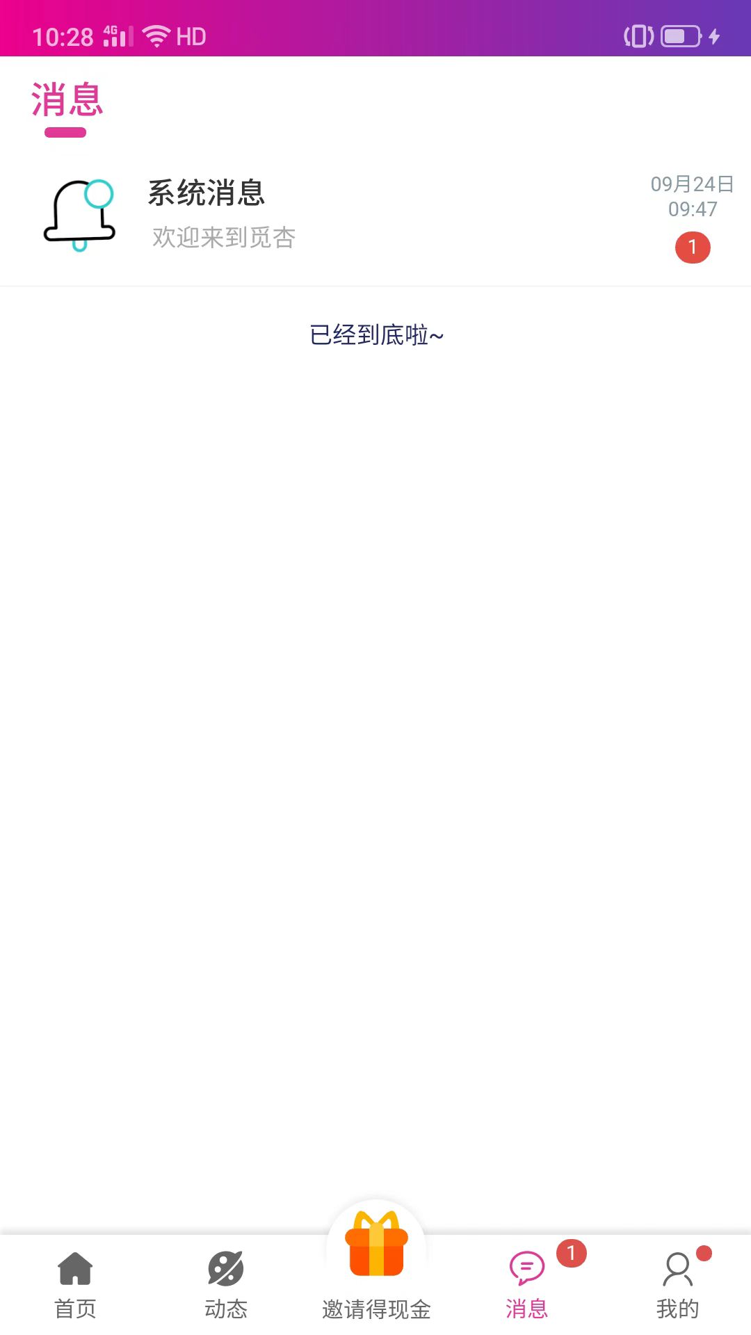 觅杏app图2