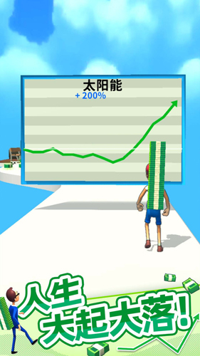 大步向钱游戏图2