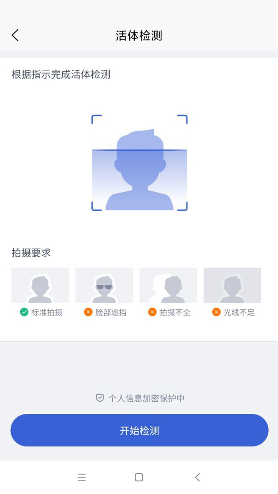 凯马e家app图1
