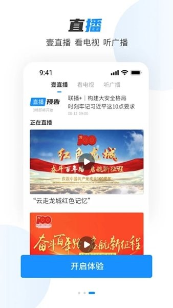 常观app图1