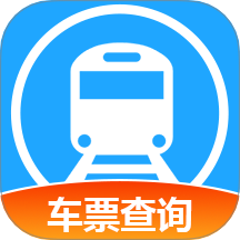 火车票伴侣app图标