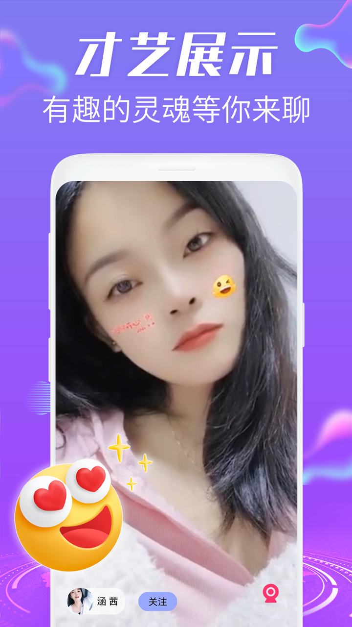 蜜桃夜聊视频app图1