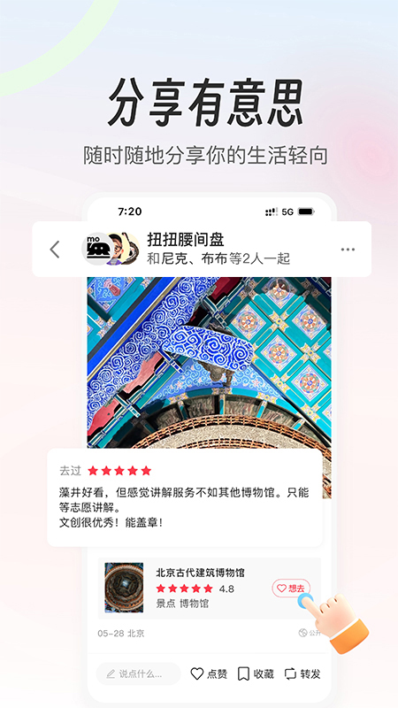 轻向app图4