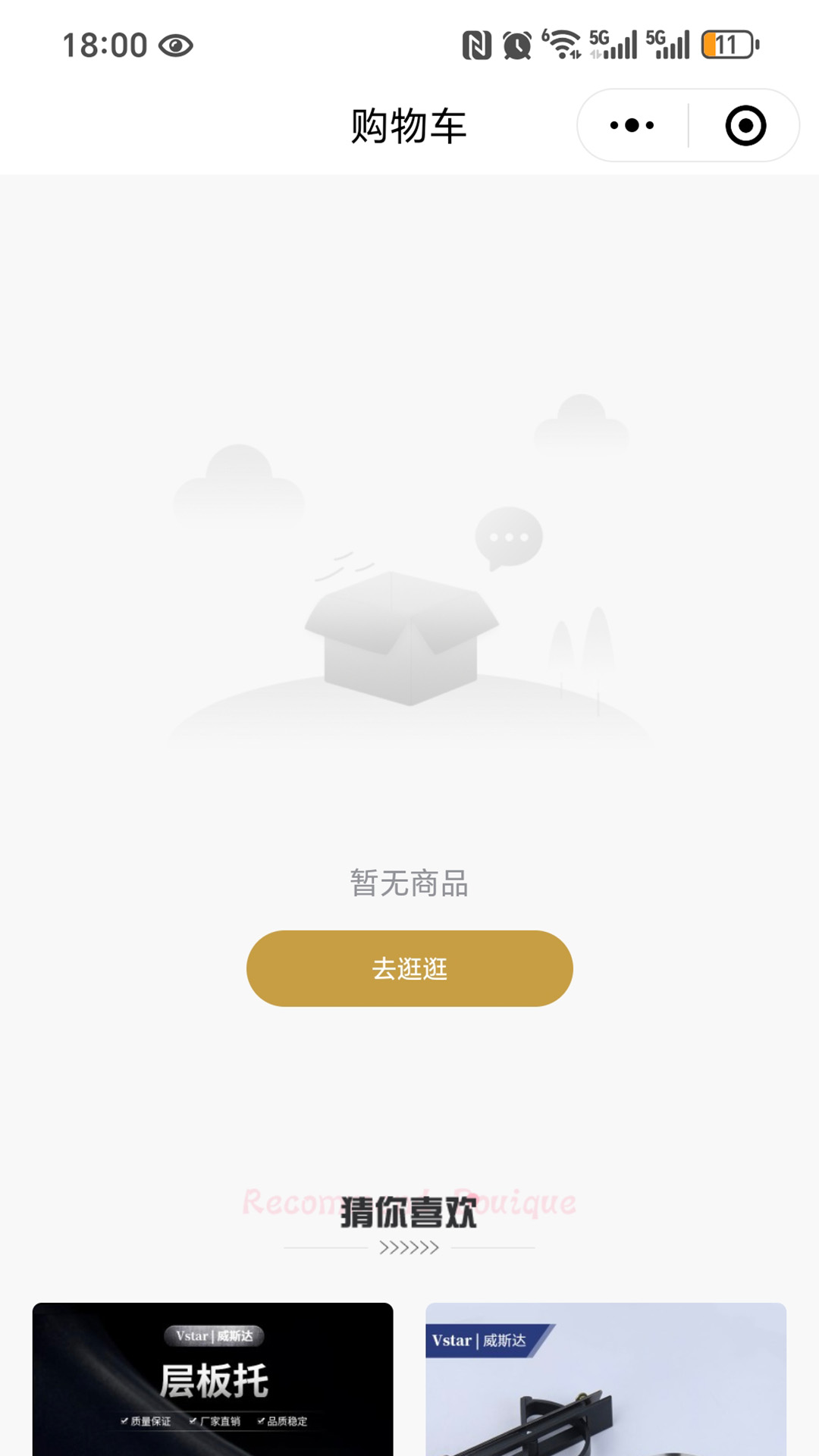 威斯达商城app图2