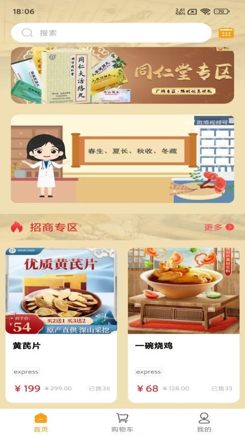雒家传app
