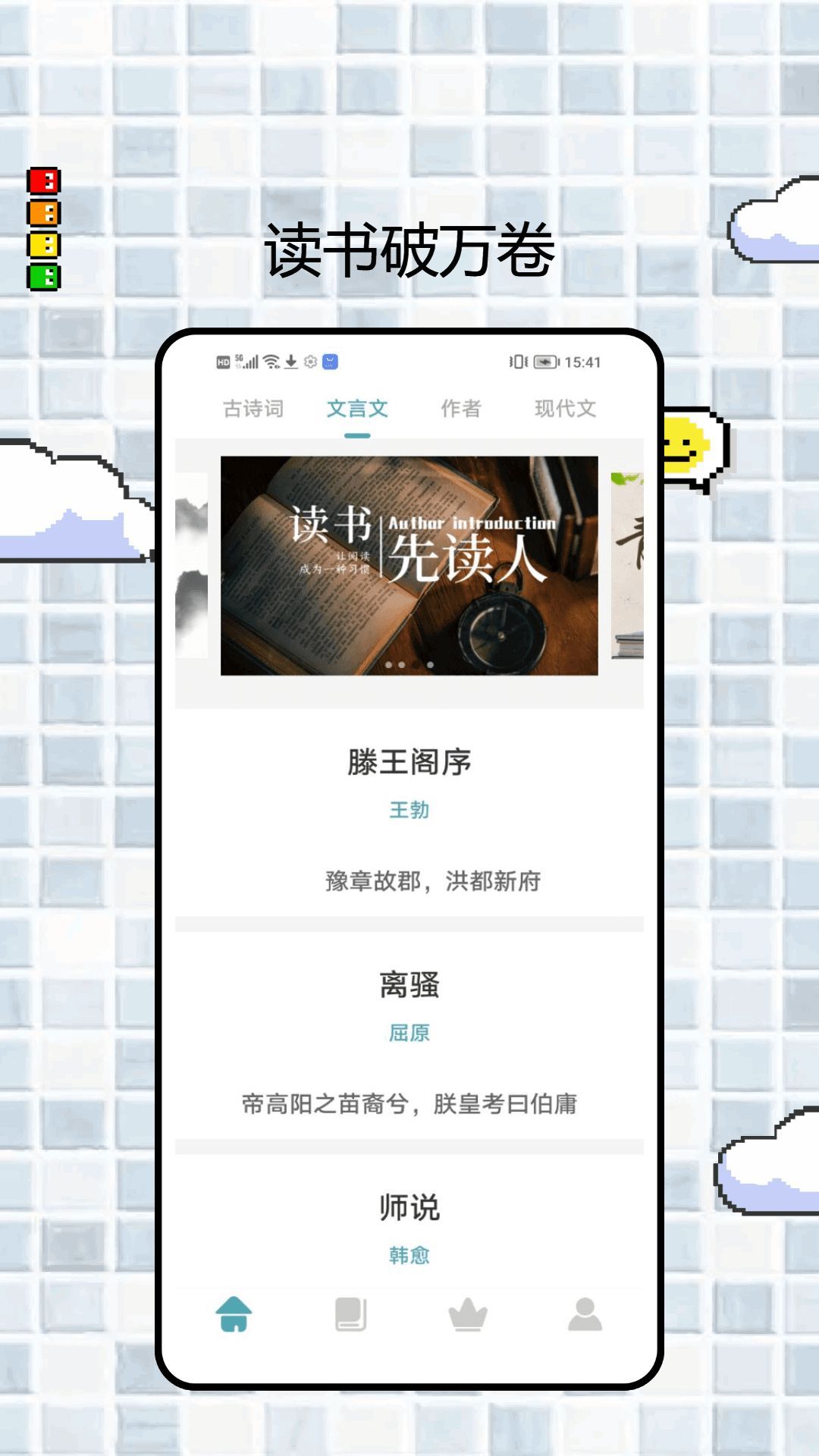 可达阅读器最新版图3