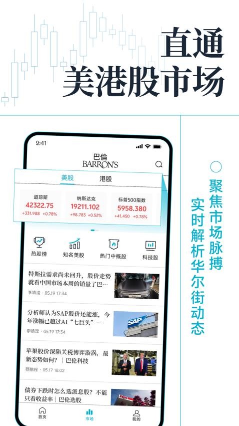 巴伦app图3