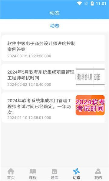 问呀课堂app