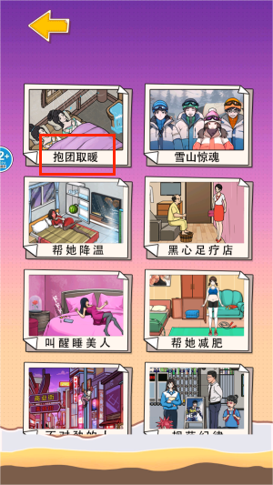 双胞胎惊魂游戏