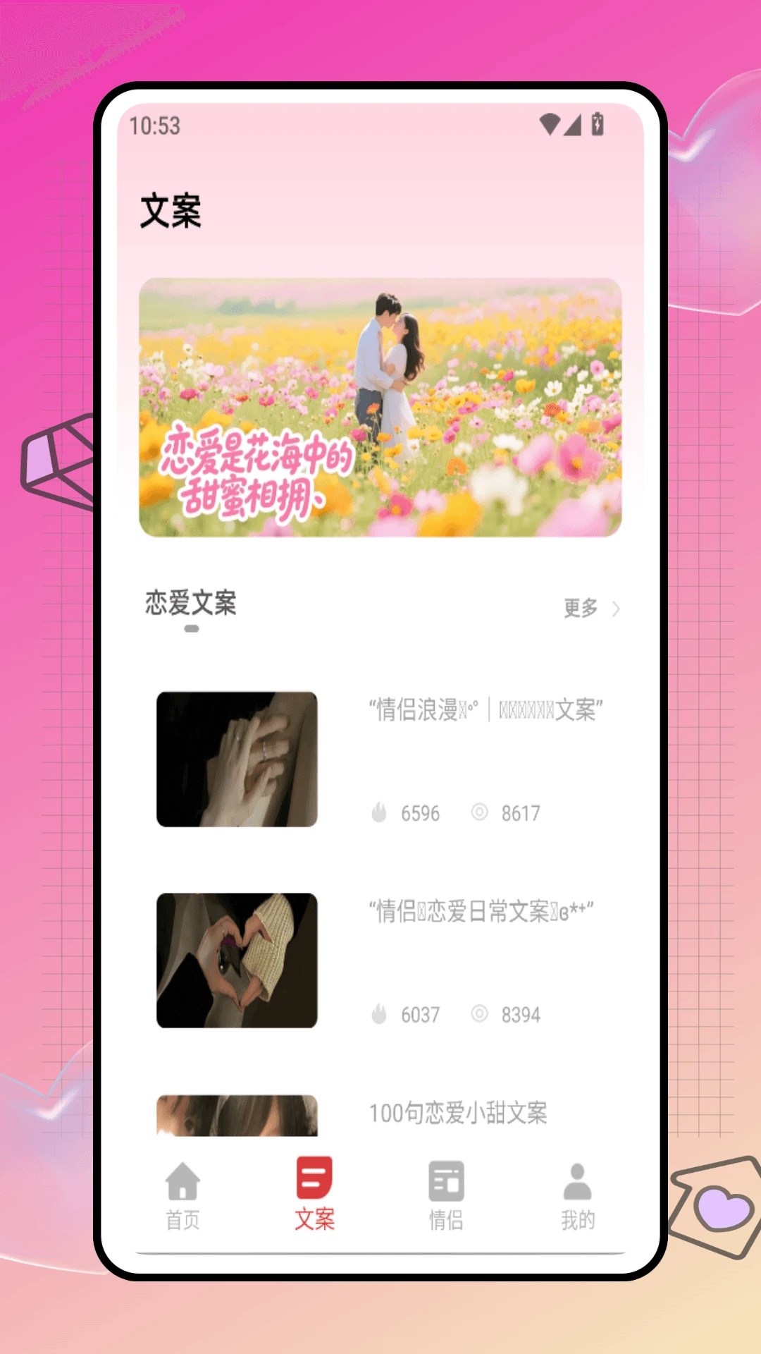 Forlove键盘app图2