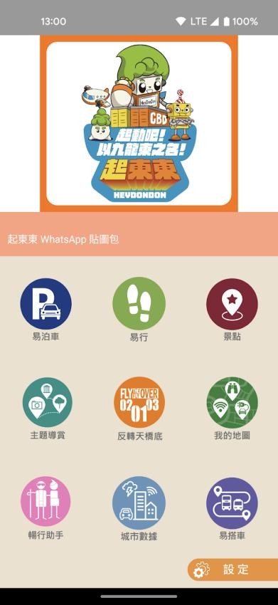 我的九龙东app