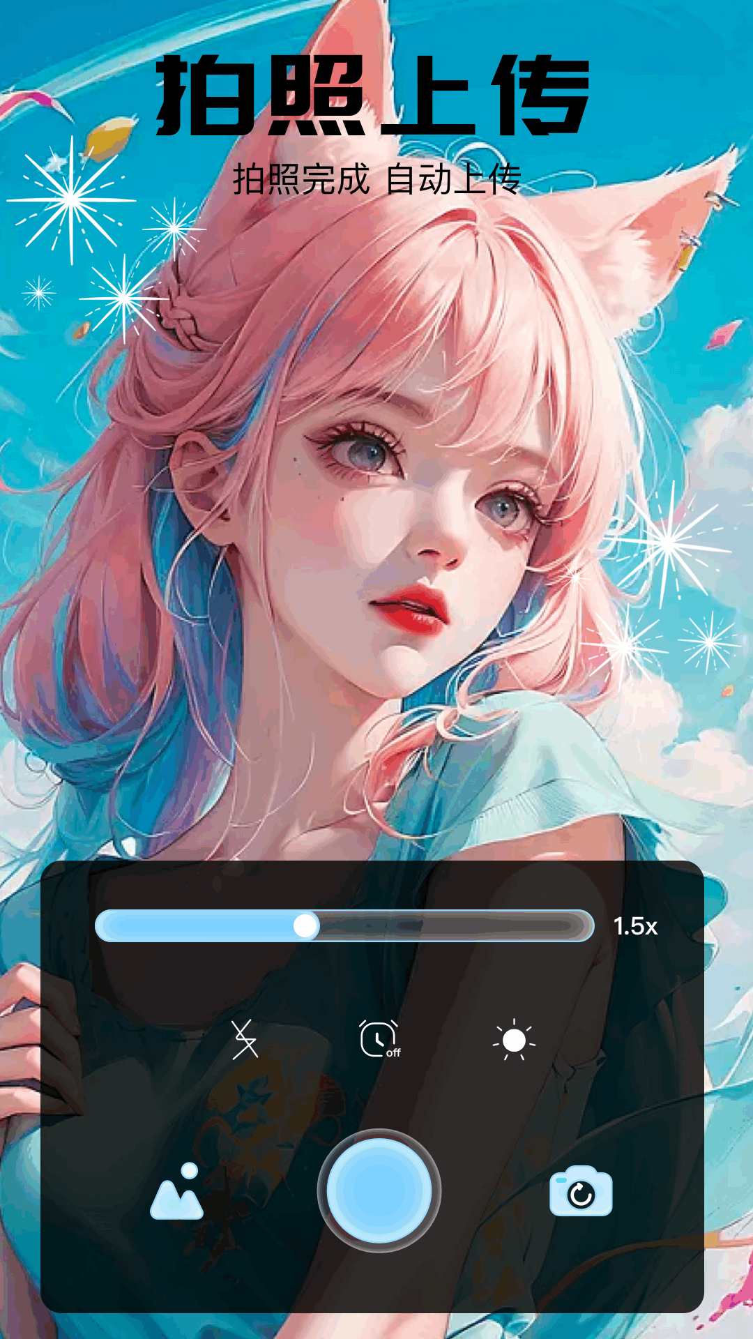 茄子相机app图2