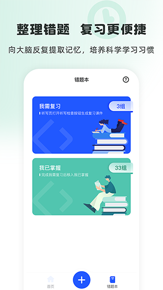 刺猬默写官网版图3