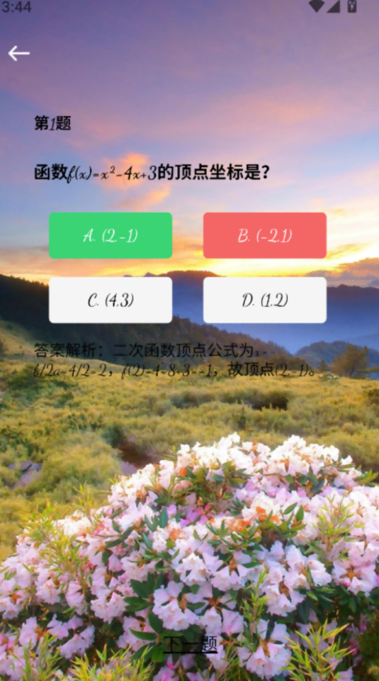 猜猜小歌星app图2