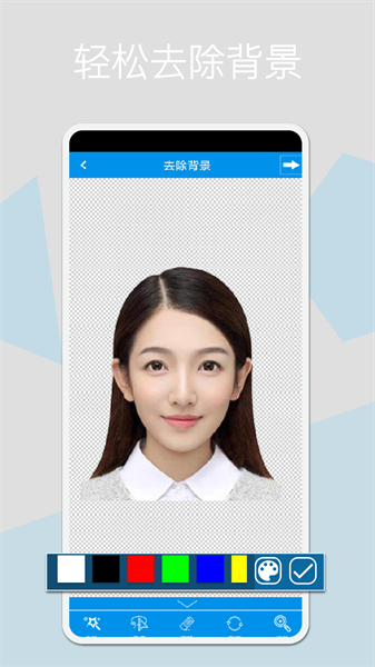 证件照换底app图2