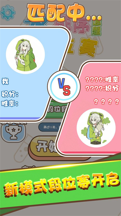 颜色拼接游戏