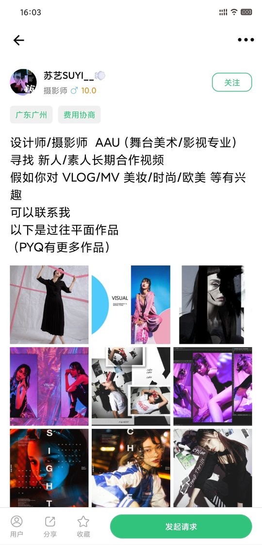 摄会社app图4
