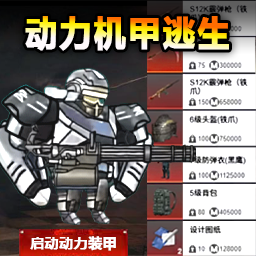 地铁修勾突围手游图标