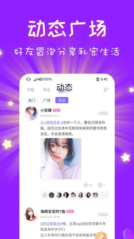 cp速配app图1