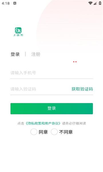上医帮app