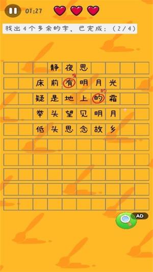 找茬你行吗最新版图1