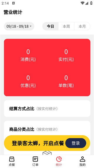 客太蝉app图2