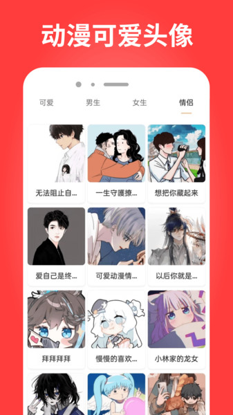 捏脸头像制作器app图2